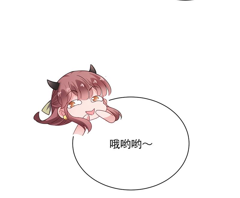 盛世甜爱：易少的小萌妻韩漫全集-53无删减无遮挡章节图片 
