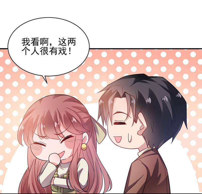 盛世甜爱：易少的小萌妻韩漫全集-53无删减无遮挡章节图片 