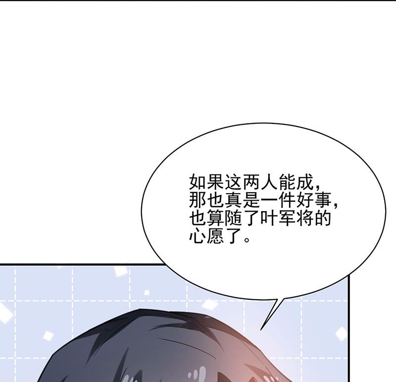 盛世甜爱：易少的小萌妻韩漫全集-53无删减无遮挡章节图片 