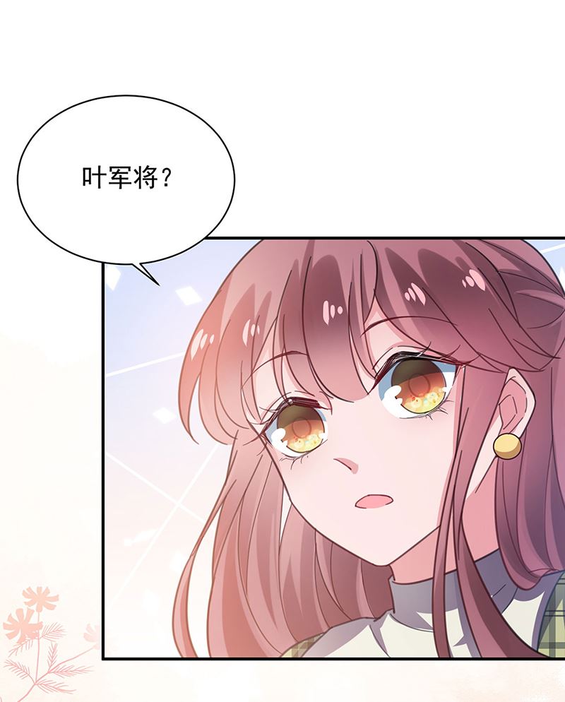 盛世甜爱：易少的小萌妻韩漫全集-53无删减无遮挡章节图片 