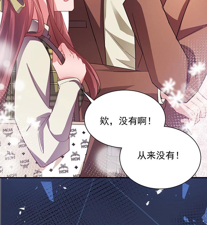 盛世甜爱：易少的小萌妻韩漫全集-53无删减无遮挡章节图片 
