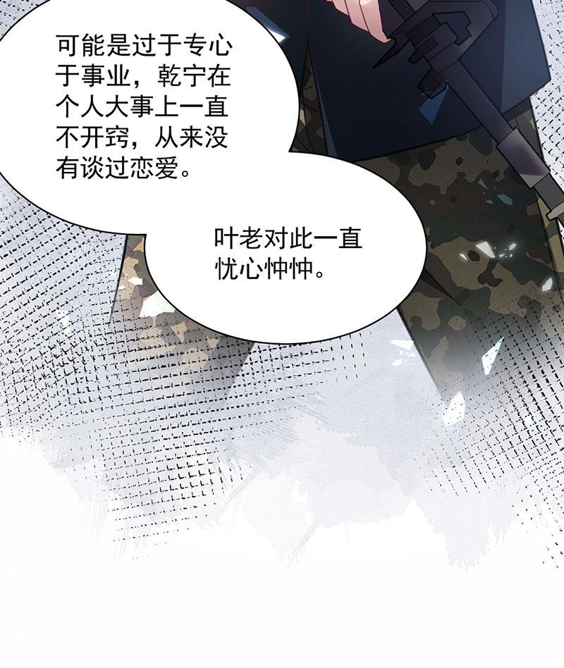 盛世甜爱：易少的小萌妻韩漫全集-53无删减无遮挡章节图片 