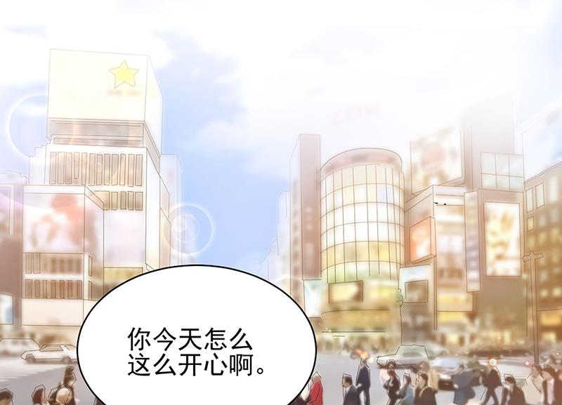 盛世甜爱：易少的小萌妻韩漫全集-53无删减无遮挡章节图片 
