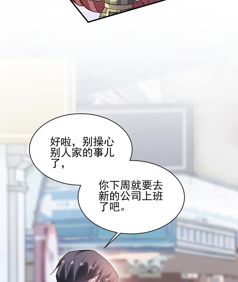 盛世甜爱：易少的小萌妻韩漫全集-53无删减无遮挡章节图片 