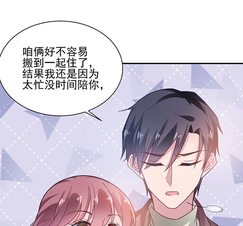 盛世甜爱：易少的小萌妻韩漫全集-53无删减无遮挡章节图片 