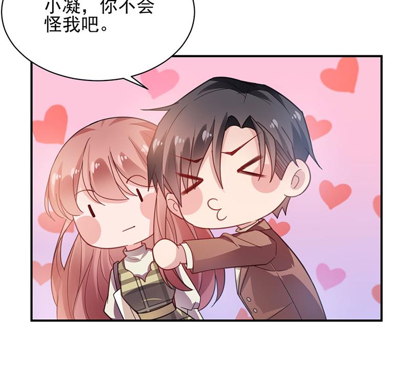 盛世甜爱：易少的小萌妻韩漫全集-53无删减无遮挡章节图片 