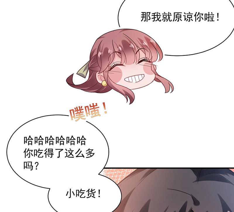 盛世甜爱：易少的小萌妻韩漫全集-53无删减无遮挡章节图片 