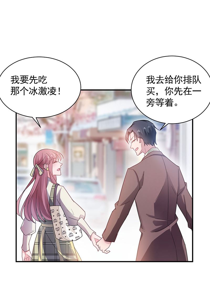 盛世甜爱：易少的小萌妻韩漫全集-53无删减无遮挡章节图片 