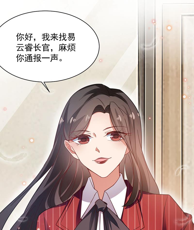 盛世甜爱：易少的小萌妻韩漫全集-53无删减无遮挡章节图片 