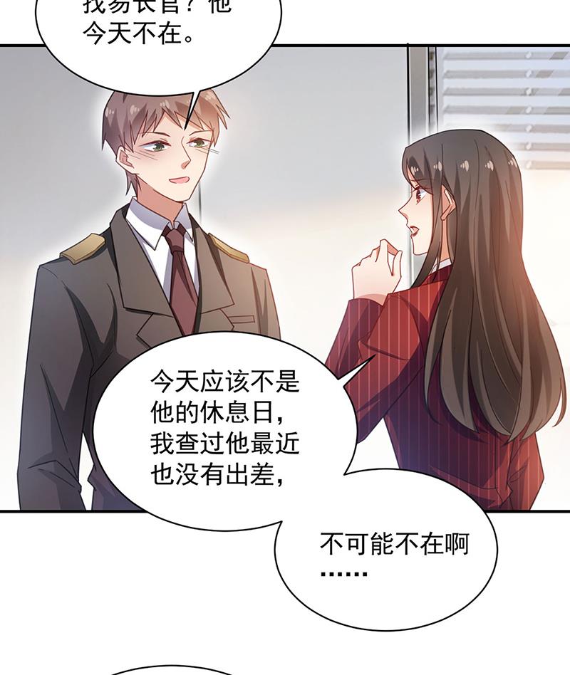 盛世甜爱：易少的小萌妻韩漫全集-53无删减无遮挡章节图片 