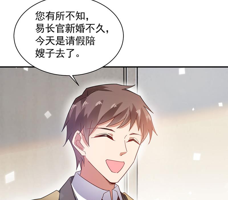 盛世甜爱：易少的小萌妻韩漫全集-53无删减无遮挡章节图片 