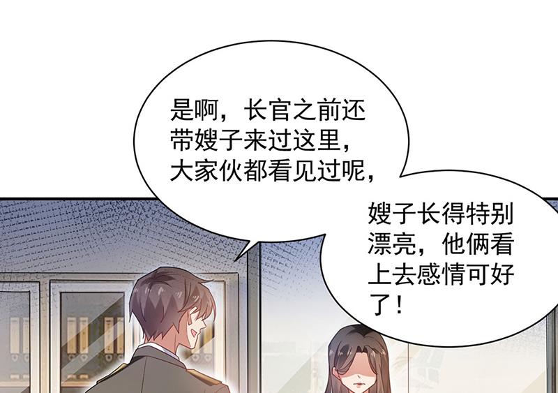 盛世甜爱：易少的小萌妻韩漫全集-53无删减无遮挡章节图片 