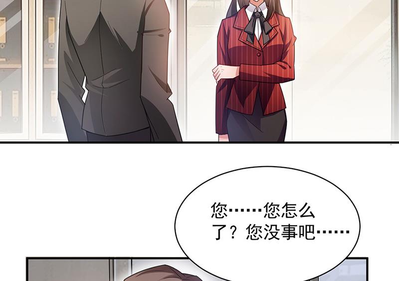 盛世甜爱：易少的小萌妻韩漫全集-53无删减无遮挡章节图片 