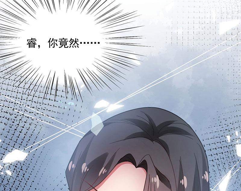 盛世甜爱：易少的小萌妻韩漫全集-53无删减无遮挡章节图片 