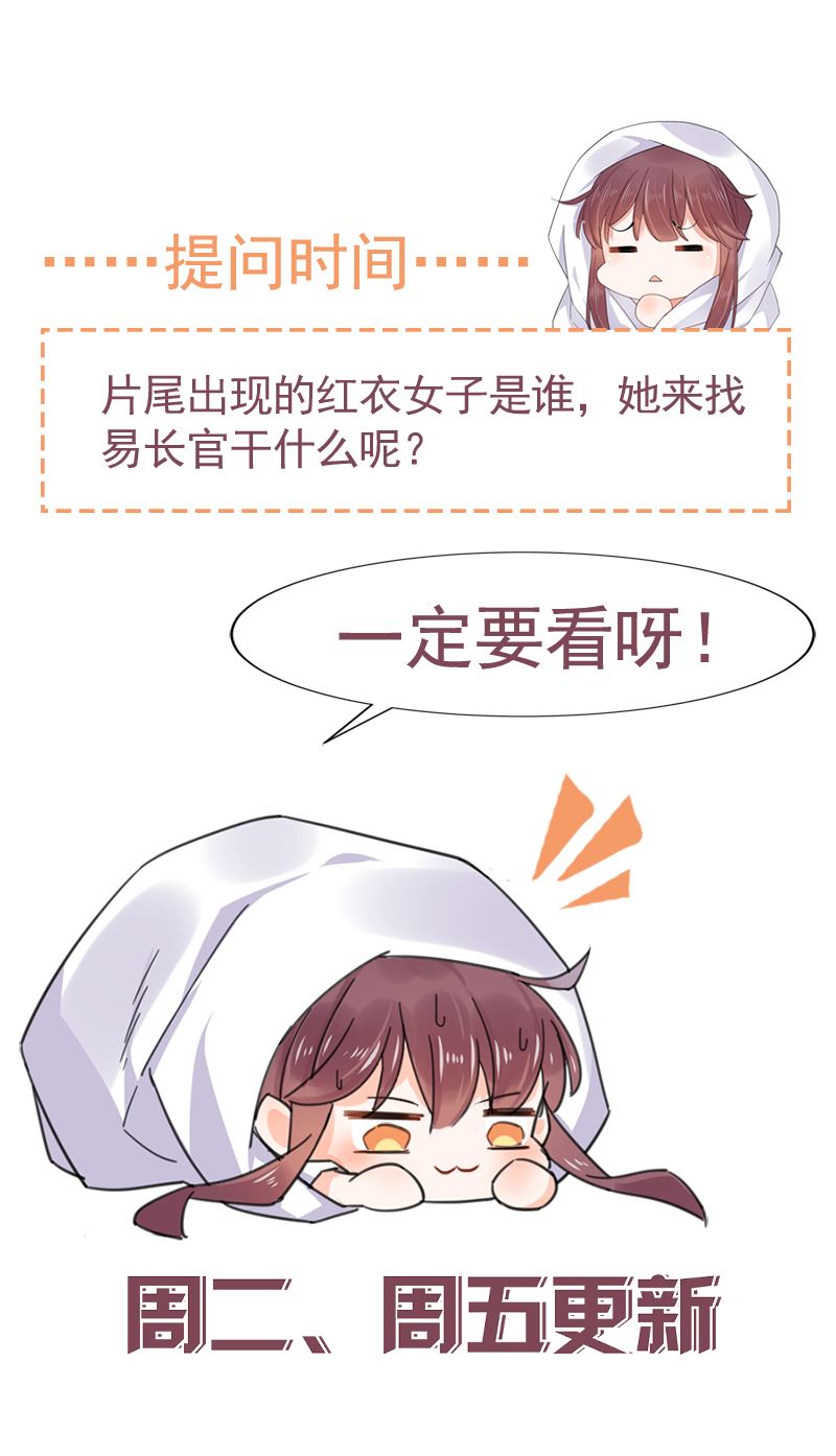 盛世甜爱：易少的小萌妻韩漫全集-53无删减无遮挡章节图片 