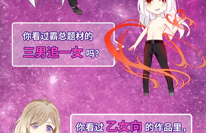 盛世甜爱：易少的小萌妻韩漫全集-53无删减无遮挡章节图片 