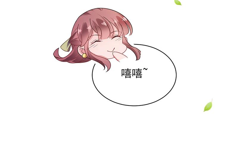 盛世甜爱：易少的小萌妻韩漫全集-53无删减无遮挡章节图片 