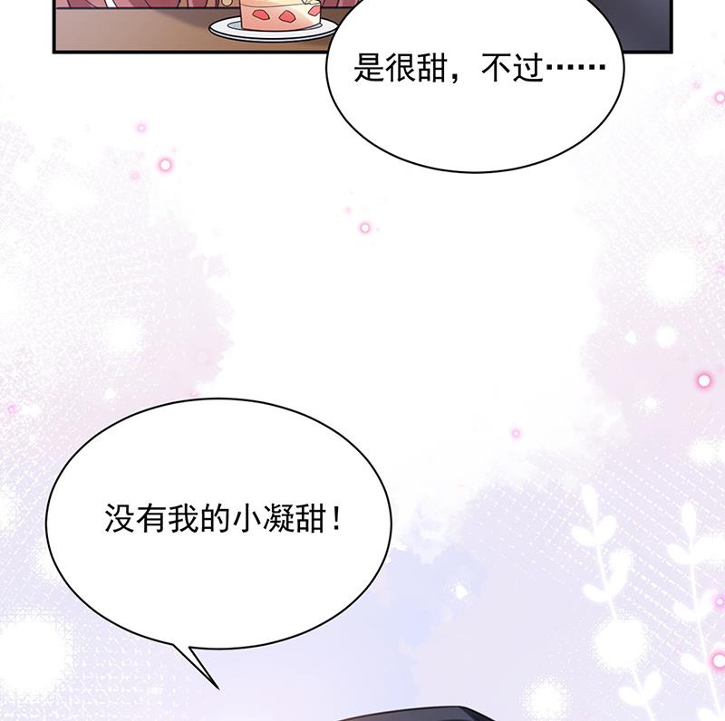 盛世甜爱：易少的小萌妻韩漫全集-54无删减无遮挡章节图片 