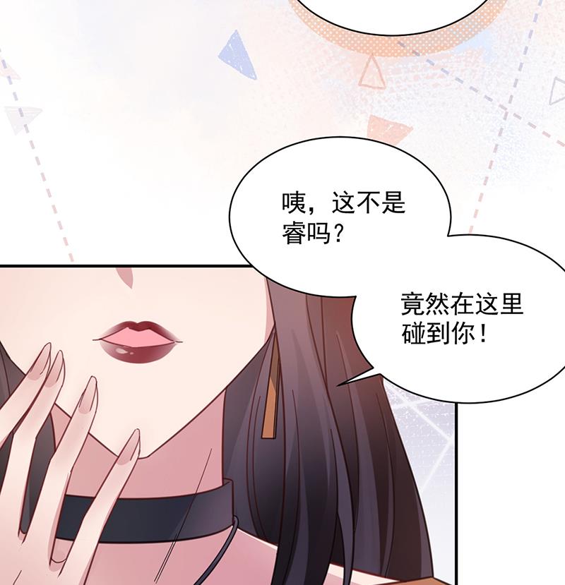 盛世甜爱：易少的小萌妻韩漫全集-54无删减无遮挡章节图片 