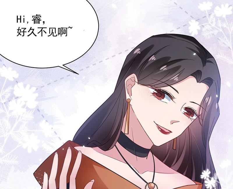 盛世甜爱：易少的小萌妻韩漫全集-54无删减无遮挡章节图片 