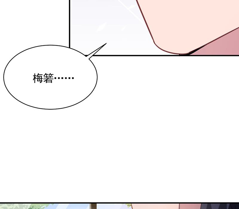 盛世甜爱：易少的小萌妻韩漫全集-54无删减无遮挡章节图片 