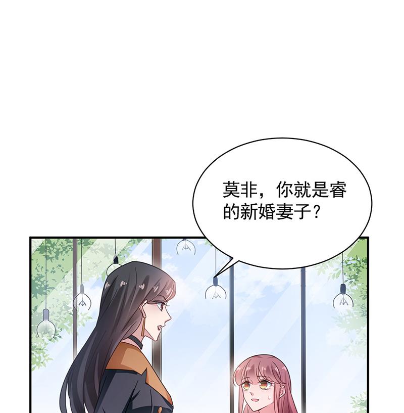 盛世甜爱：易少的小萌妻韩漫全集-54无删减无遮挡章节图片 