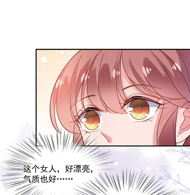 盛世甜爱：易少的小萌妻韩漫全集-54无删减无遮挡章节图片 