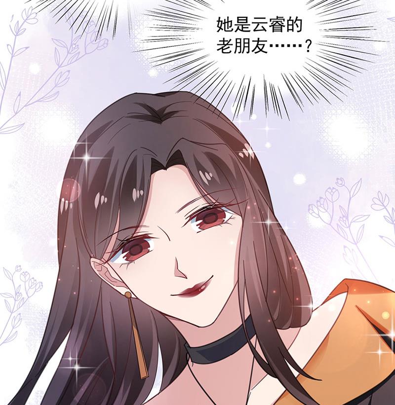 盛世甜爱：易少的小萌妻韩漫全集-54无删减无遮挡章节图片 