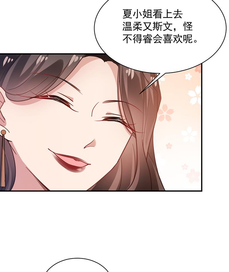 盛世甜爱：易少的小萌妻韩漫全集-54无删减无遮挡章节图片 