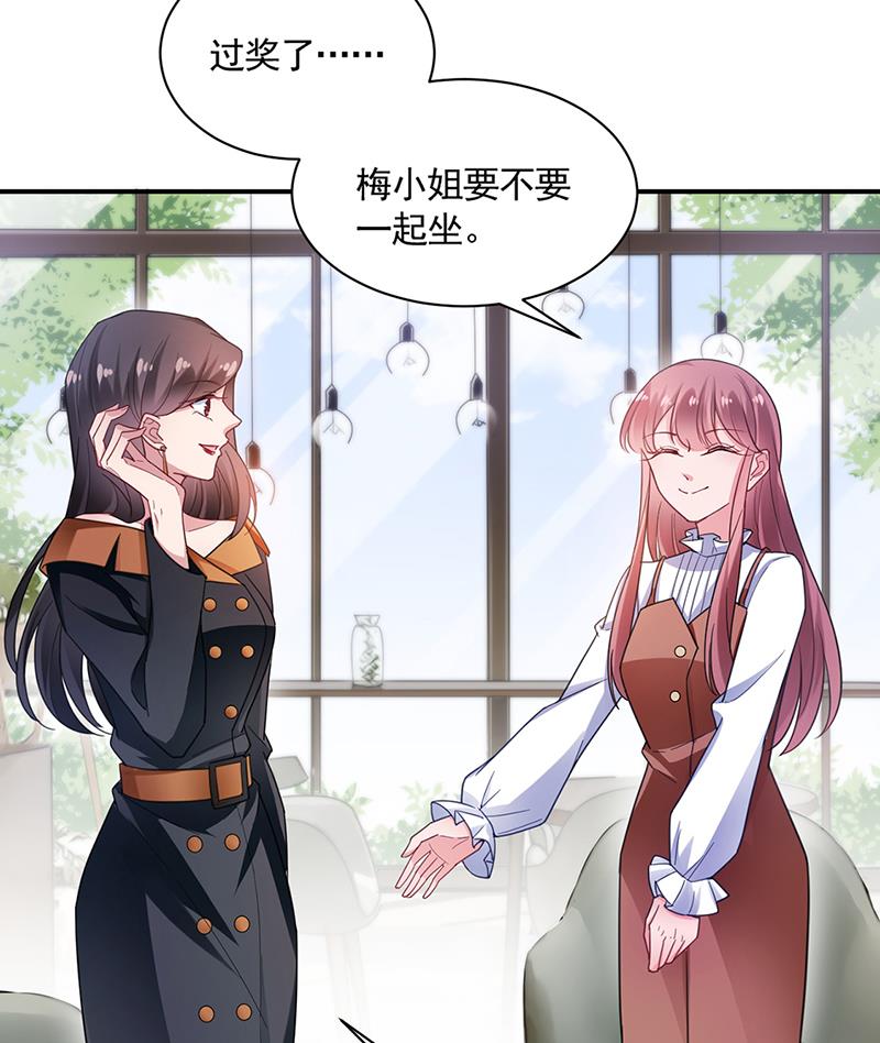 盛世甜爱：易少的小萌妻韩漫全集-54无删减无遮挡章节图片 