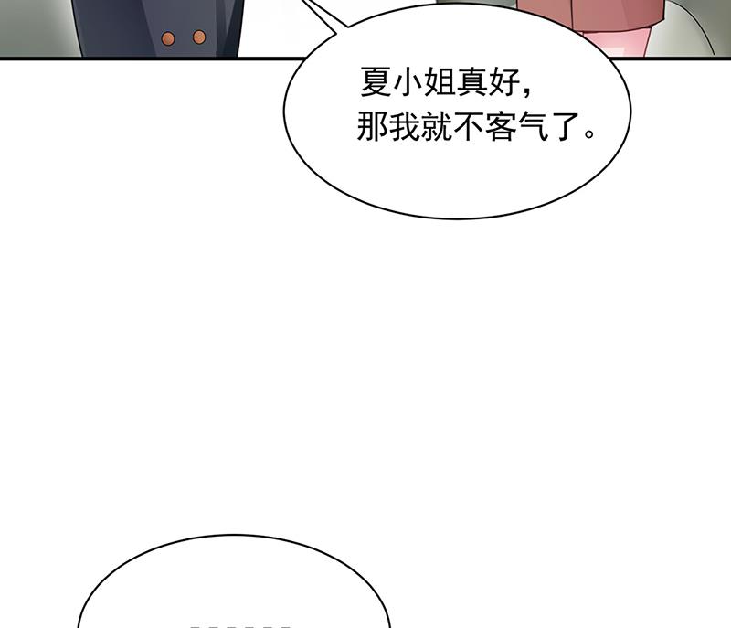 盛世甜爱：易少的小萌妻韩漫全集-54无删减无遮挡章节图片 