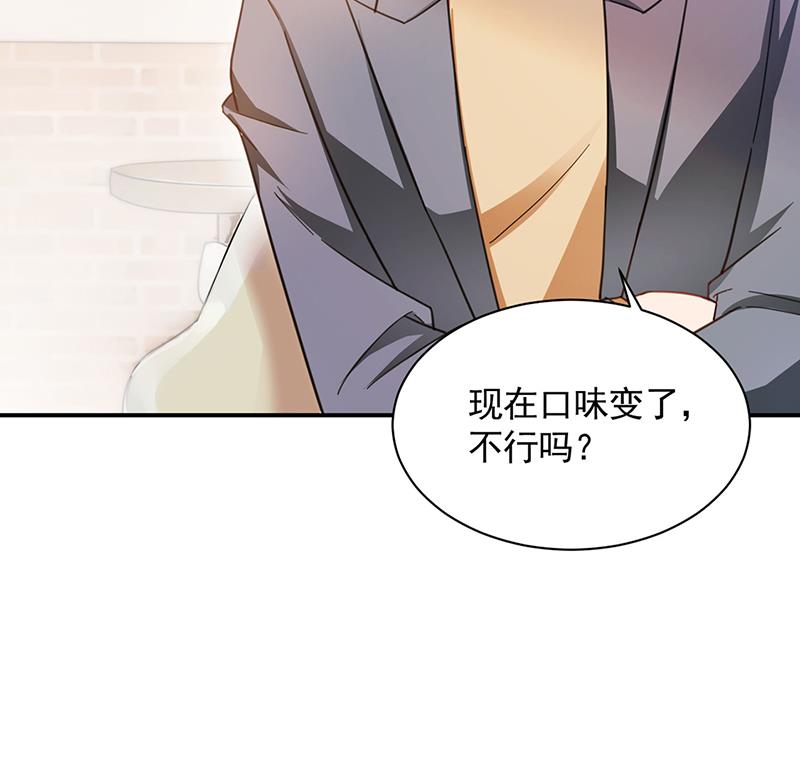 盛世甜爱：易少的小萌妻韩漫全集-54无删减无遮挡章节图片 