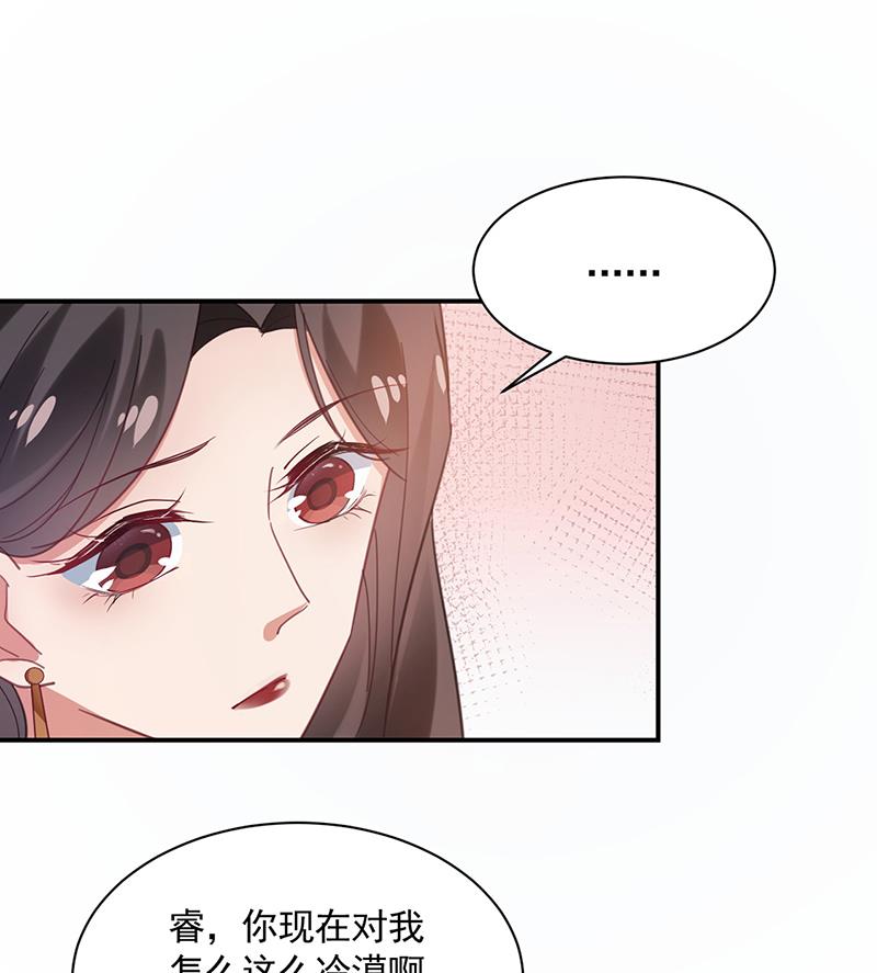 盛世甜爱：易少的小萌妻韩漫全集-54无删减无遮挡章节图片 