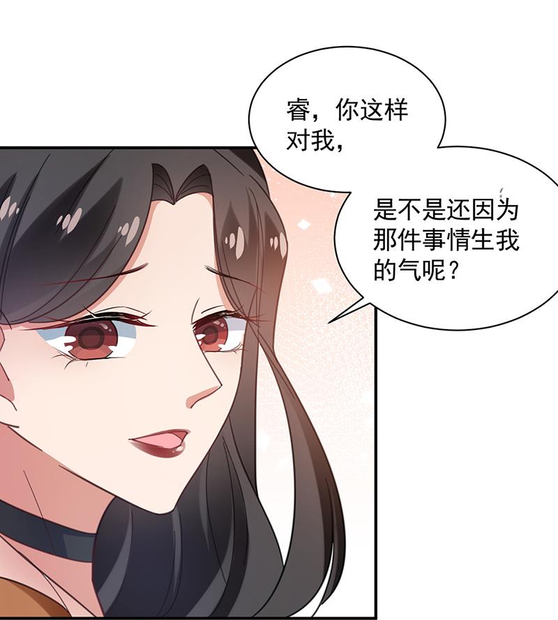 盛世甜爱：易少的小萌妻韩漫全集-54无删减无遮挡章节图片 