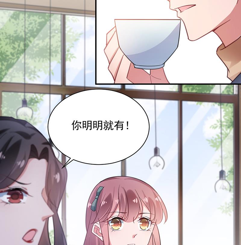 盛世甜爱：易少的小萌妻韩漫全集-54无删减无遮挡章节图片 