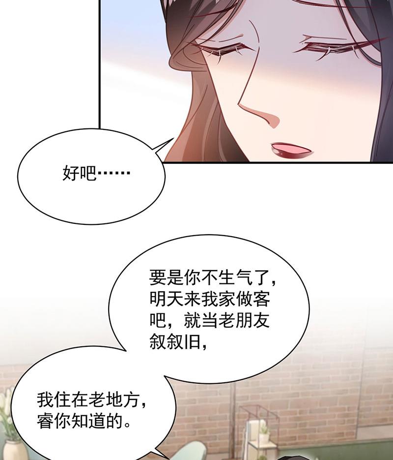 盛世甜爱：易少的小萌妻韩漫全集-54无删减无遮挡章节图片 