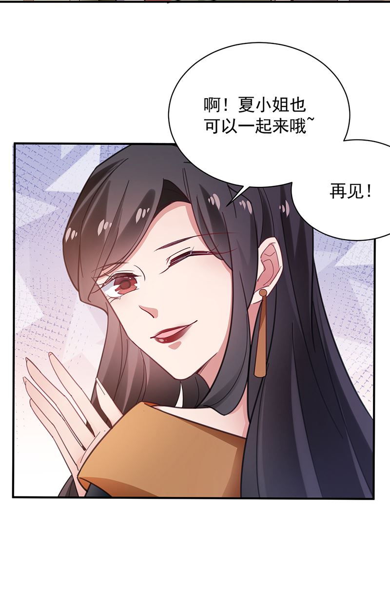 盛世甜爱：易少的小萌妻韩漫全集-54无删减无遮挡章节图片 