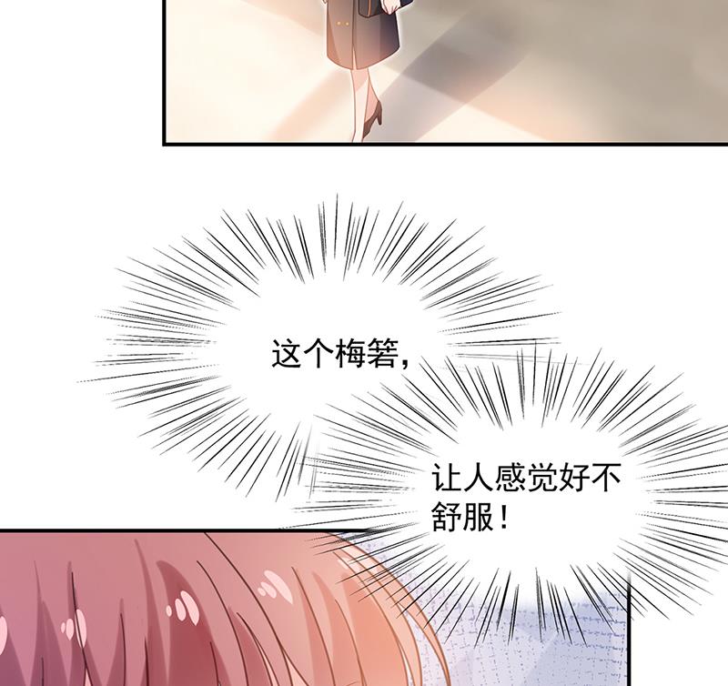 盛世甜爱：易少的小萌妻韩漫全集-54无删减无遮挡章节图片 