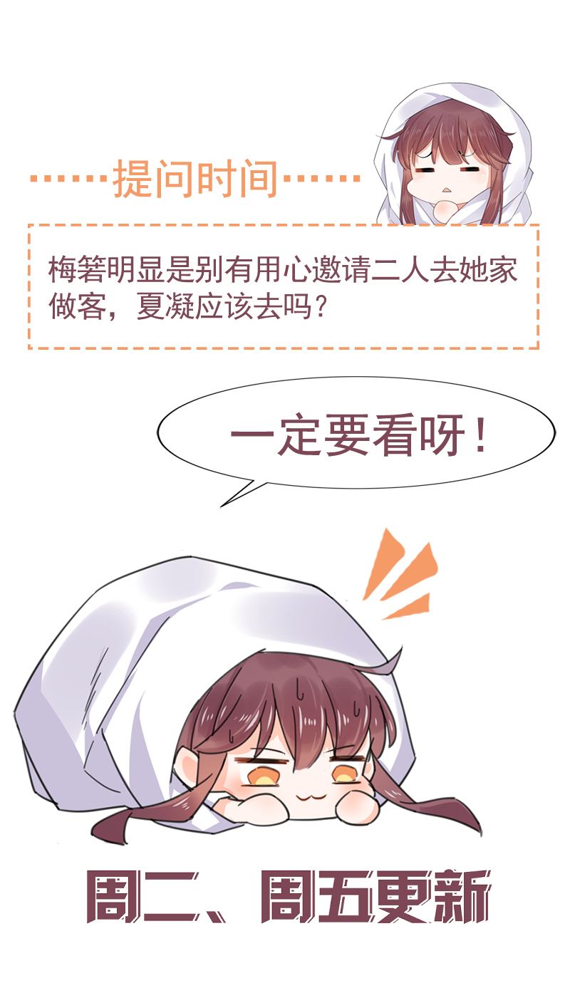 盛世甜爱：易少的小萌妻韩漫全集-54无删减无遮挡章节图片 
