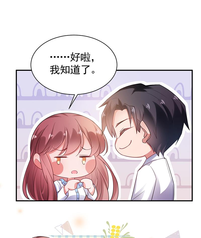 盛世甜爱：易少的小萌妻韩漫全集-55无删减无遮挡章节图片 