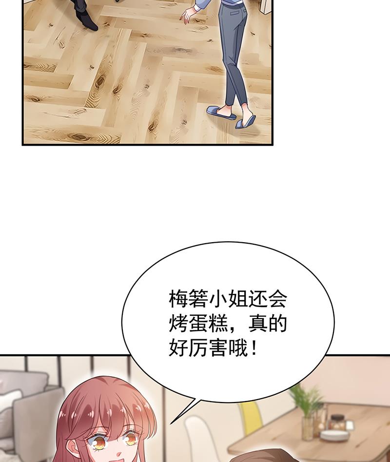 盛世甜爱：易少的小萌妻韩漫全集-55无删减无遮挡章节图片 