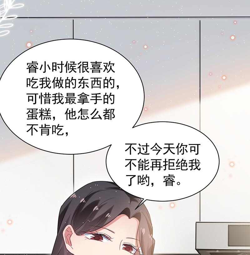 盛世甜爱：易少的小萌妻韩漫全集-55无删减无遮挡章节图片 