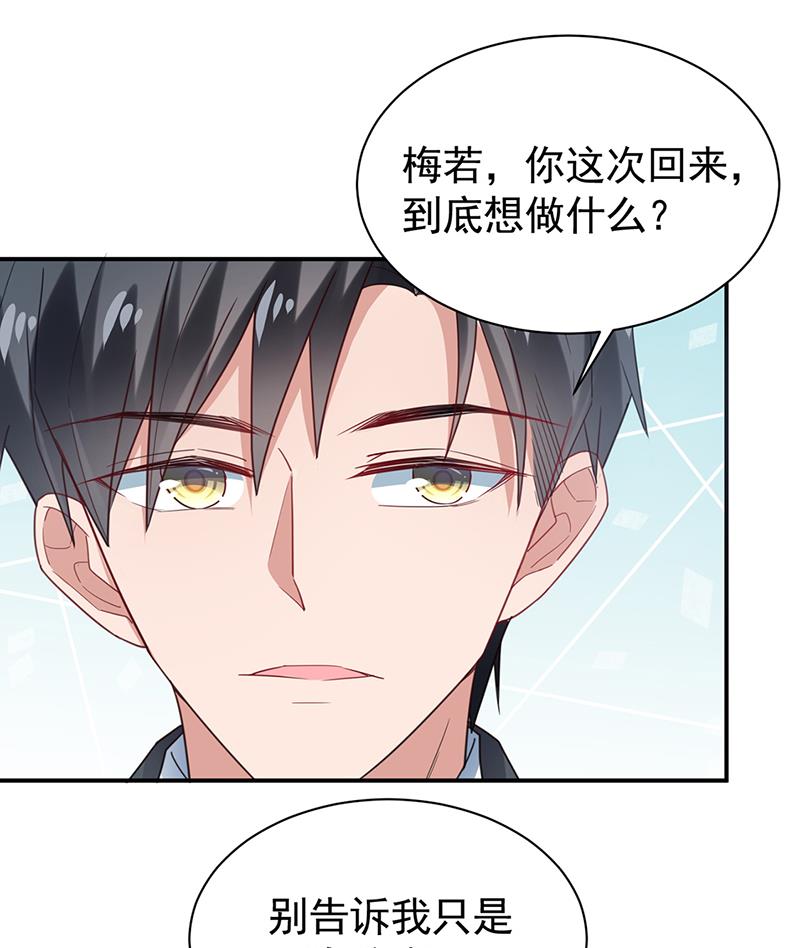 盛世甜爱：易少的小萌妻韩漫全集-55无删减无遮挡章节图片 