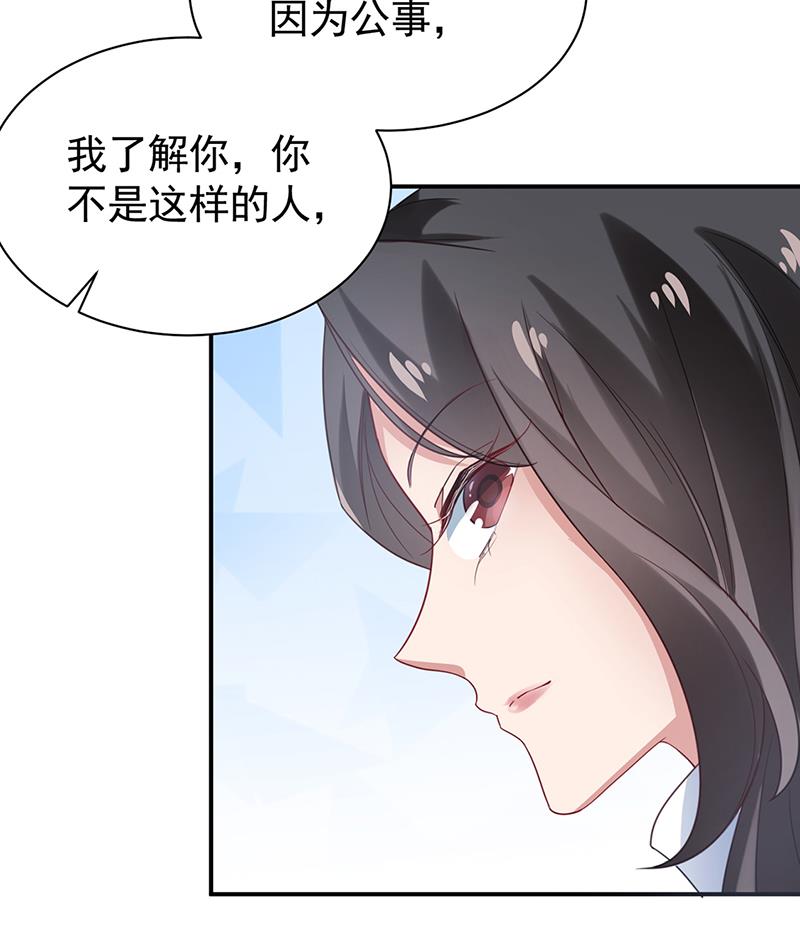 盛世甜爱：易少的小萌妻韩漫全集-55无删减无遮挡章节图片 