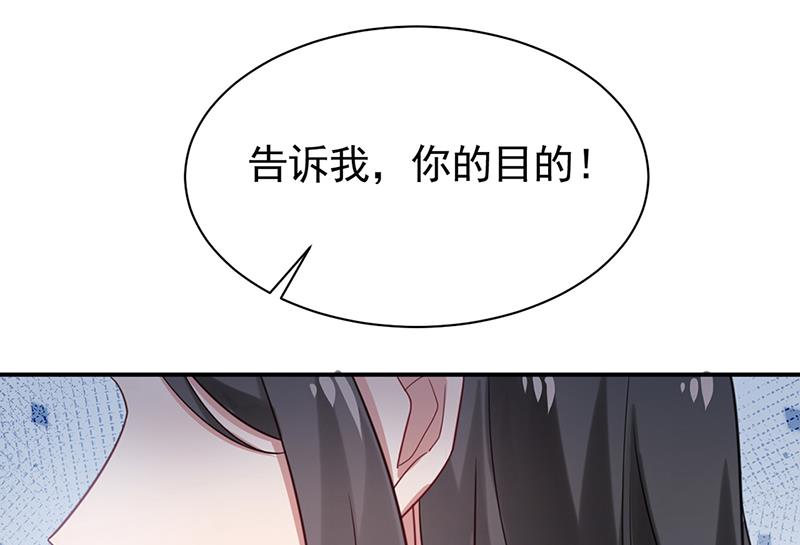 盛世甜爱：易少的小萌妻韩漫全集-55无删减无遮挡章节图片 