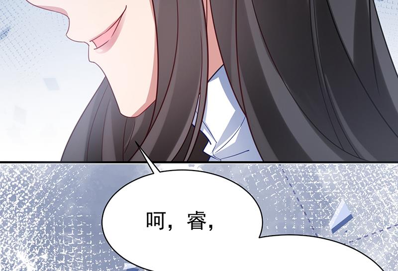 盛世甜爱：易少的小萌妻韩漫全集-55无删减无遮挡章节图片 