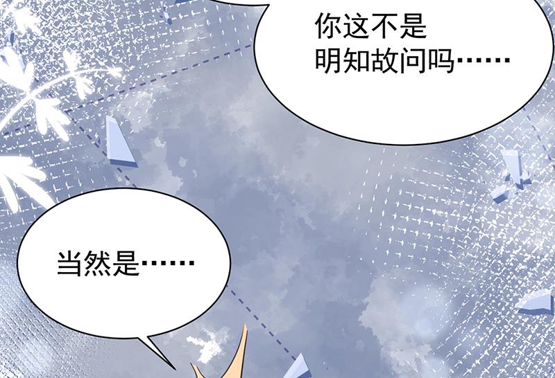 盛世甜爱：易少的小萌妻韩漫全集-55无删减无遮挡章节图片 