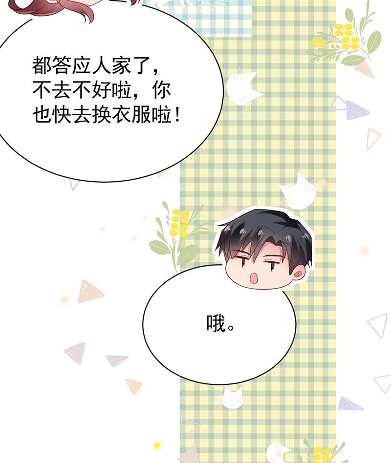 盛世甜爱：易少的小萌妻韩漫全集-55无删减无遮挡章节图片 