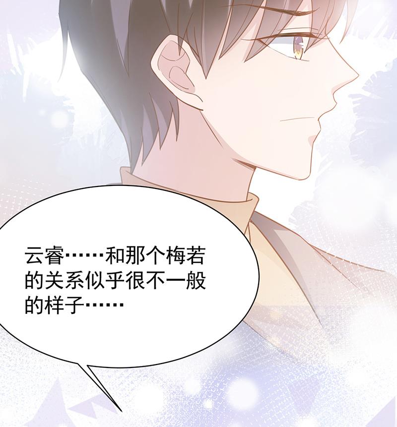 盛世甜爱：易少的小萌妻韩漫全集-55无删减无遮挡章节图片 