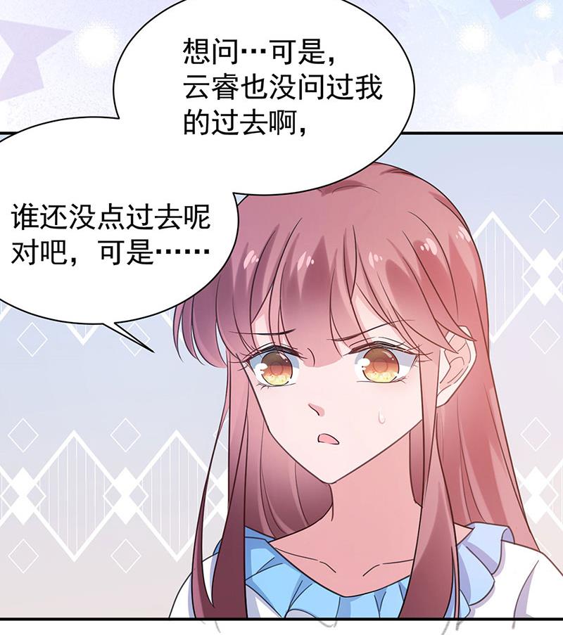 盛世甜爱：易少的小萌妻韩漫全集-55无删减无遮挡章节图片 